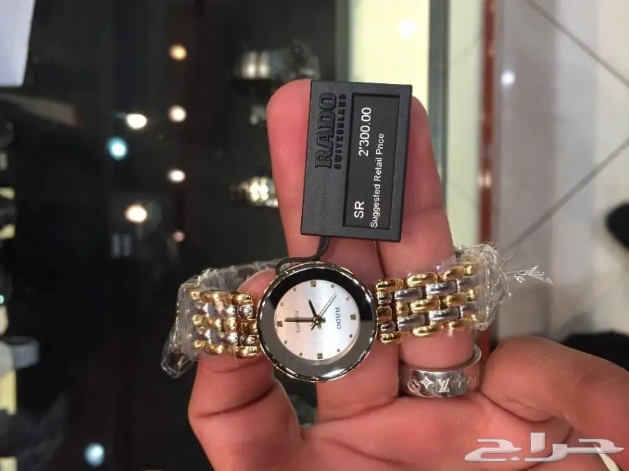 ساعة نسائية RADO هدية ارامكو
