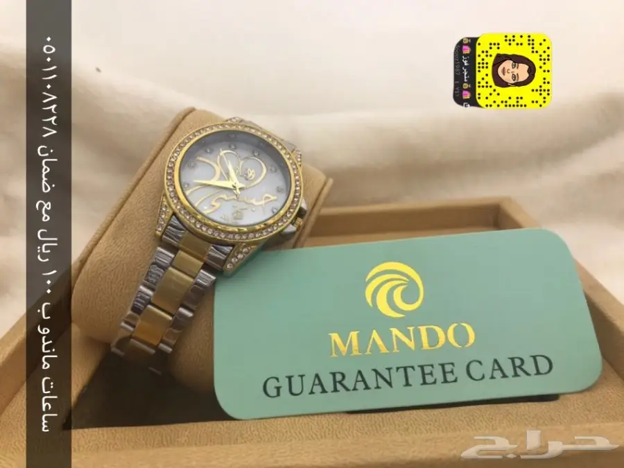 ساعات ماندو نساىيه ب 100 ريال فقط مع الضمان