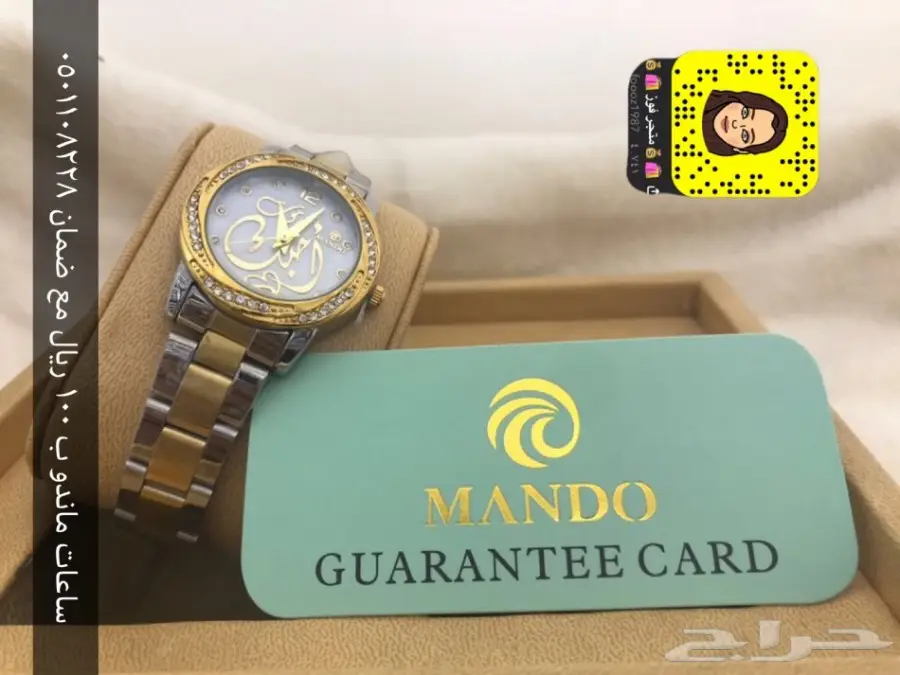 ساعات ماندو نساىيه ب 100 ريال فقط مع الضمان (image 1)