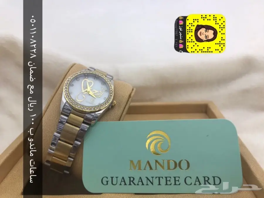 ساعات ماندو نساىيه ب 100 ريال فقط مع الضمان (image 5)