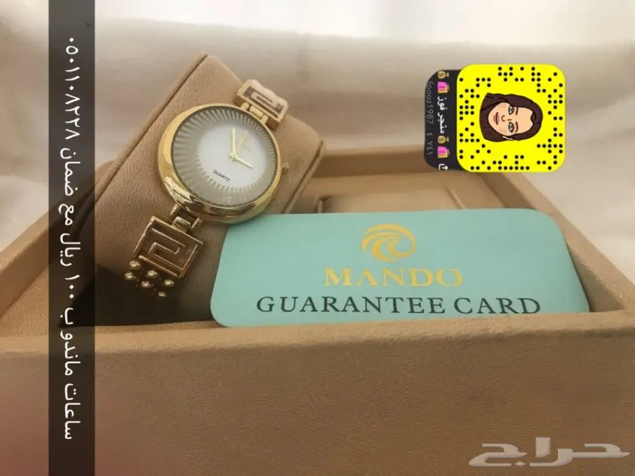 ساعات ماندو نساىيه ب 100 ريال فقط مع الضمان (image 12)