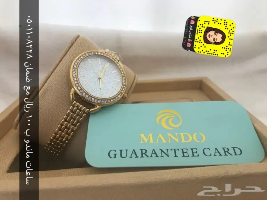 ساعات ماندو نساىيه ب 100 ريال فقط مع الضمان (image 13)
