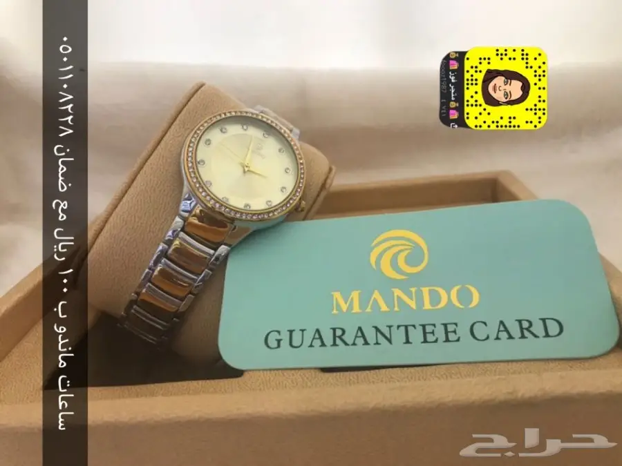 ساعات ماندو نساىيه ب 100 ريال فقط مع الضمان (image 17)