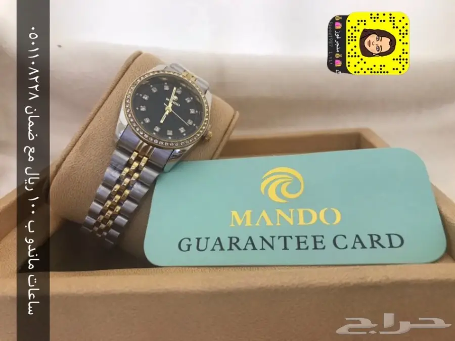 ساعات ماندو نساىيه ب 100 ريال فقط مع الضمان (image 19)