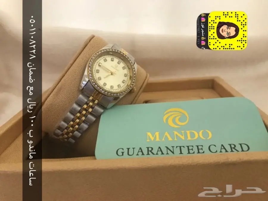 ساعات ماندو نساىيه ب 100 ريال فقط مع الضمان (image 20)