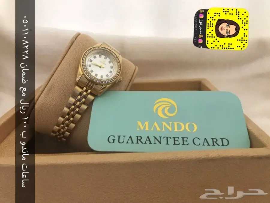 ساعات ماندو نساىيه ب 100 ريال فقط مع الضمان (image 22)