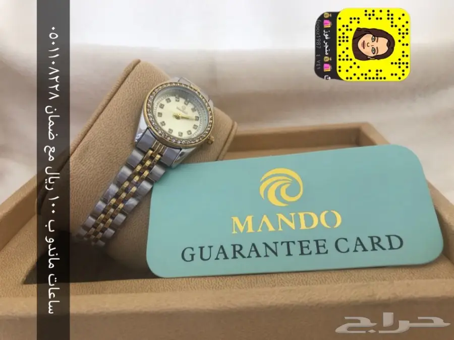 ساعات ماندو نساىيه ب 100 ريال فقط مع الضمان (image 24)