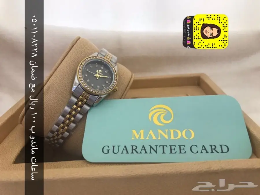 ساعات ماندو نساىيه ب 100 ريال فقط مع الضمان (image 26)