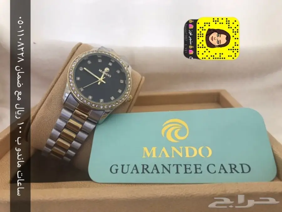 ساعات ماندو نساىيه ب 100 ريال فقط مع الضمان (image 29)