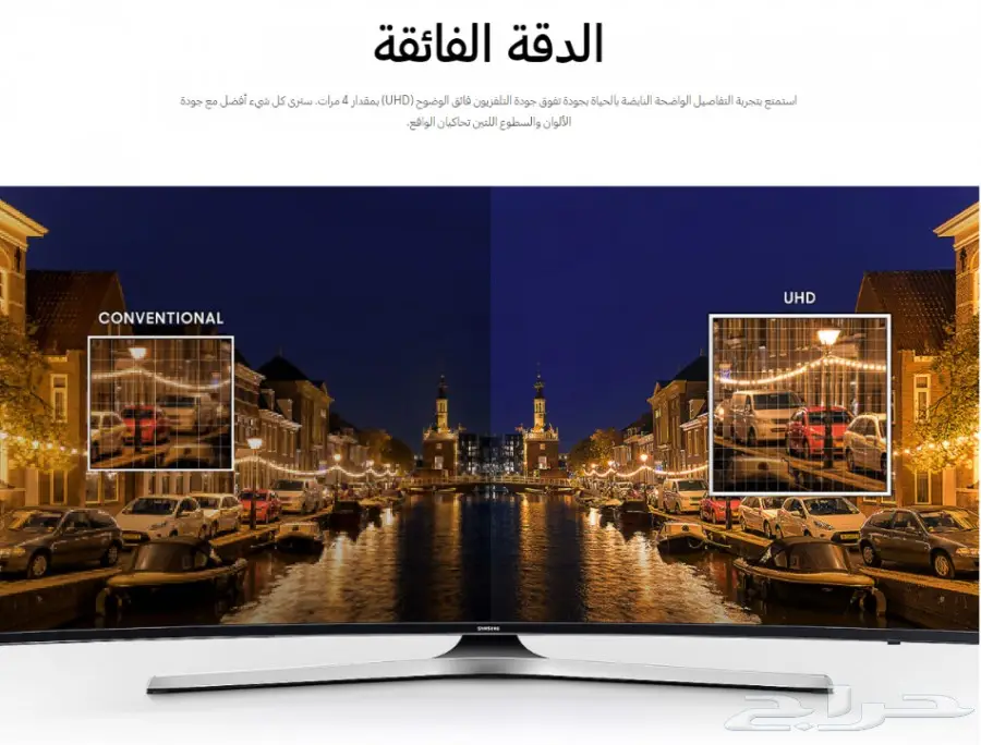 شاشة سامسونج 4K منحنية سمارت (image 1)