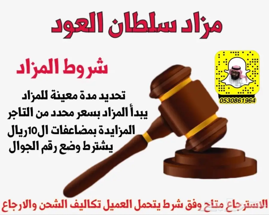 مزاد لمدة ساعتين على ثمن عودمروكي 4وقيات ونص  (image 2)