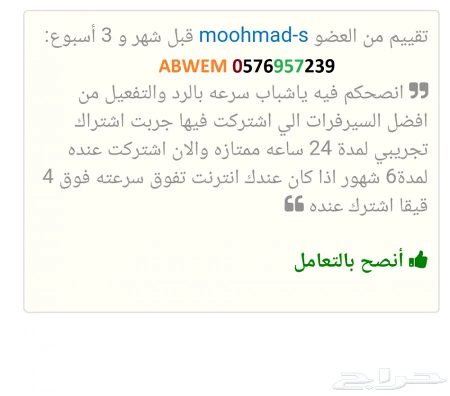 اكواد ريد والرويال RED ROYAL ل بي اوت وتايجر (image 6)