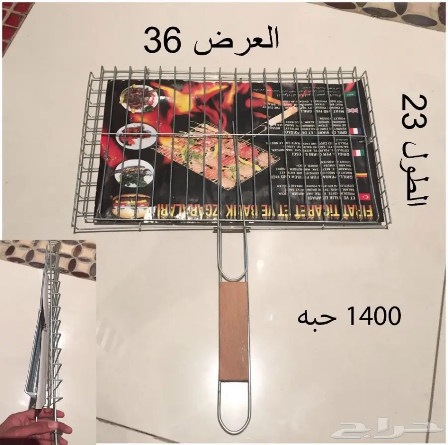 شوايات ( شبوك شوي) جملة 