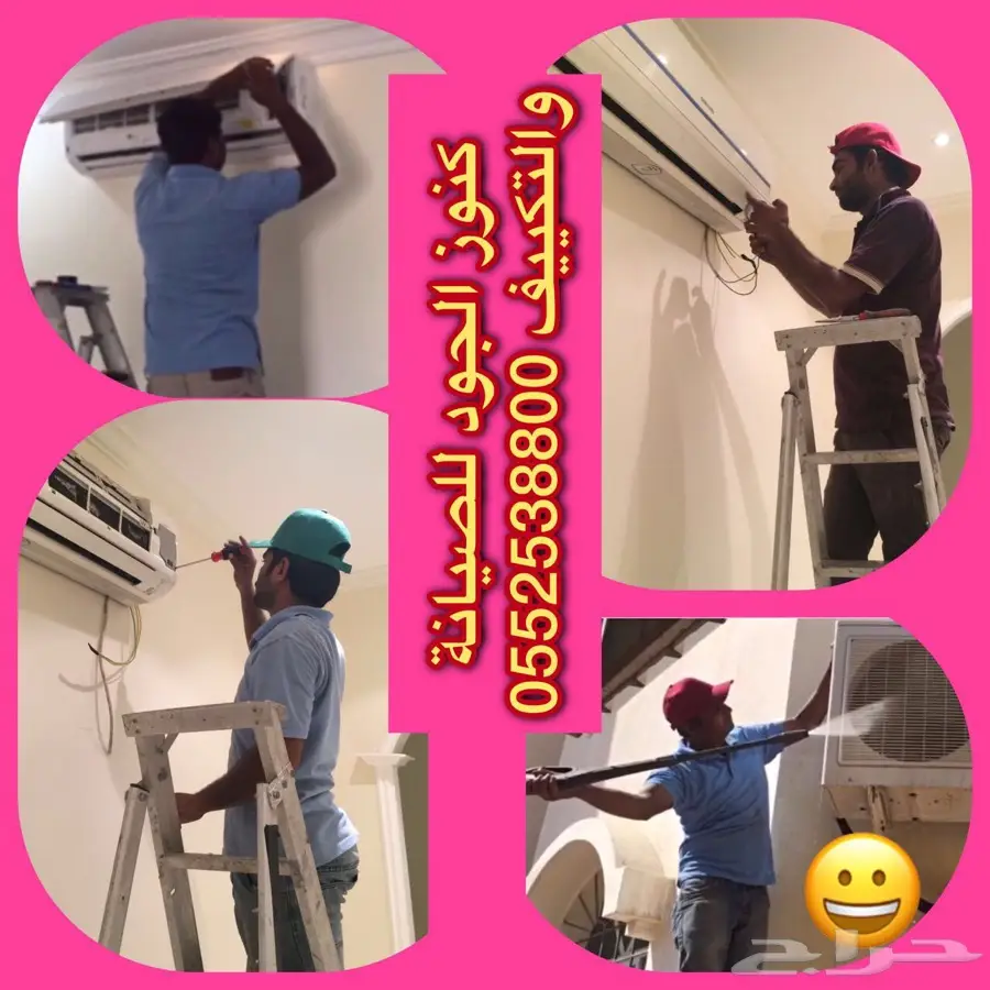 صيانة تكييف فريون سبلت غسيل مكيفات اسبلت (image 8)