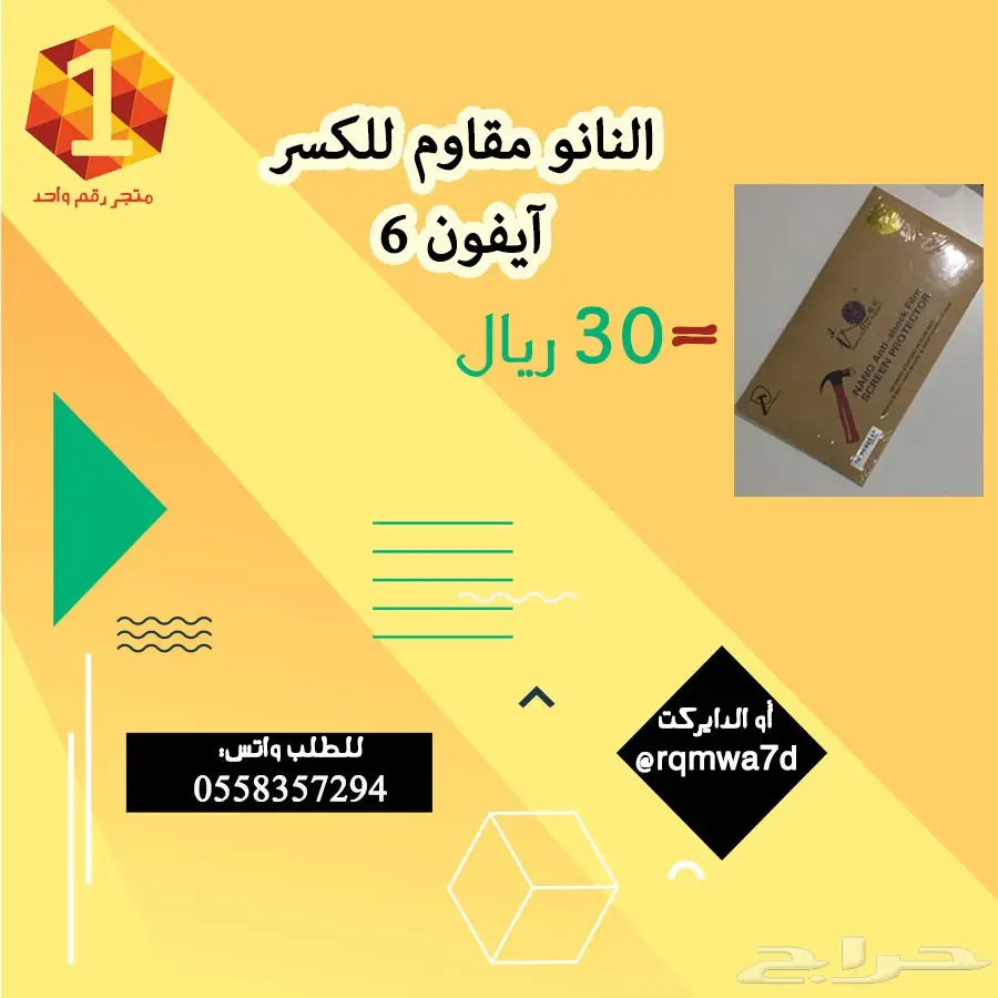 متجر رقم واحد للاكسورات الجوال  (image 1)