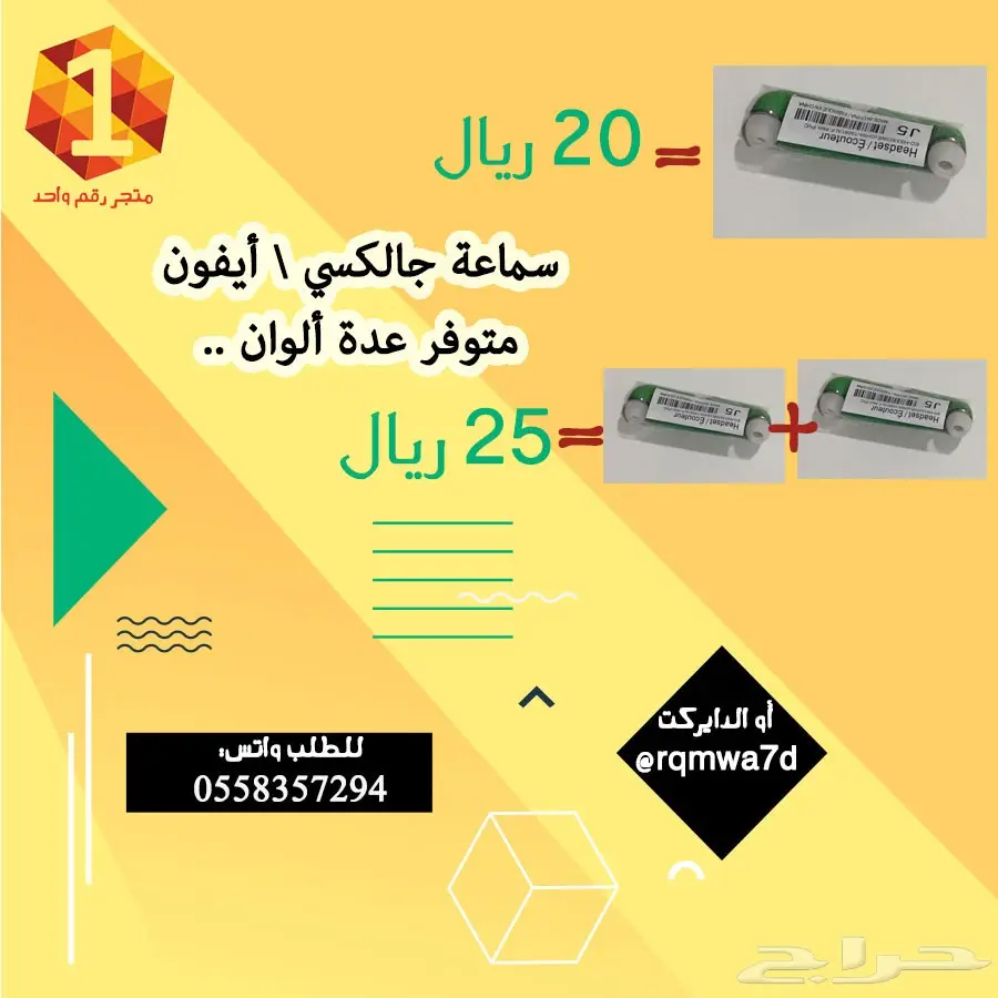 متجر رقم واحد للاكسورات الجوال  (image 3)