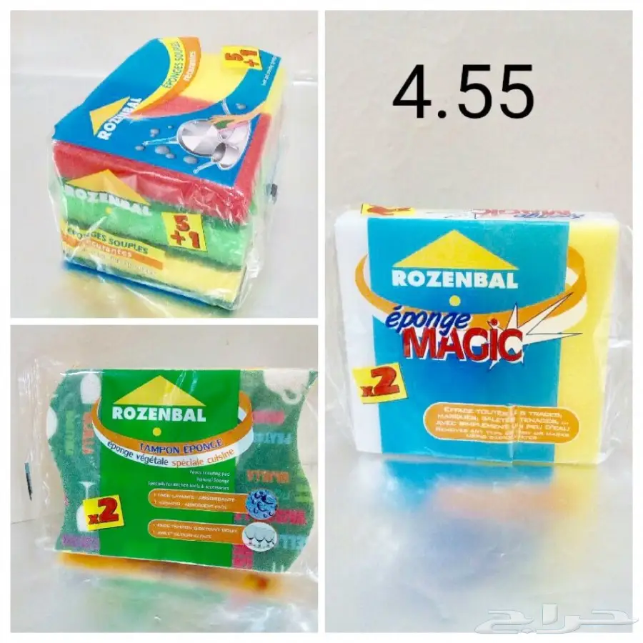 فرصة استثمارية للبيع جملة ادوات نظافة فرنسية