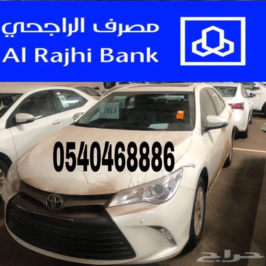 كامري جديد للبيع معتمدون لدى مصرف الراجحي 