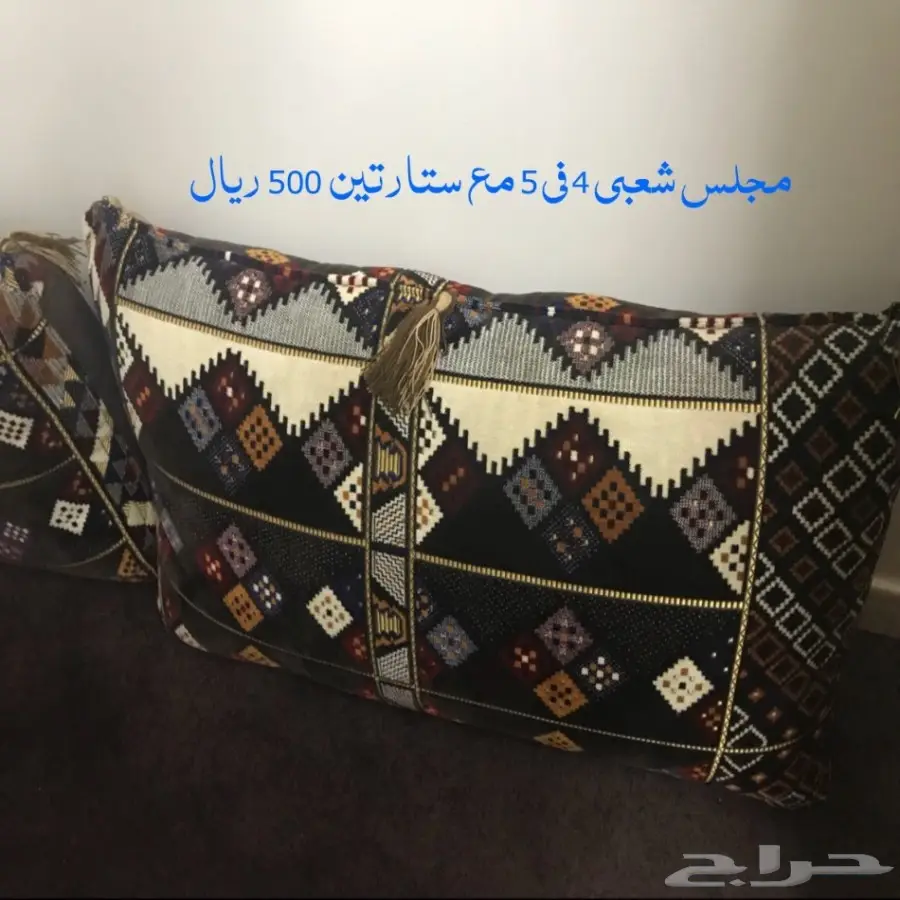 اثاث للبيع لدواعي السفر (image 14)