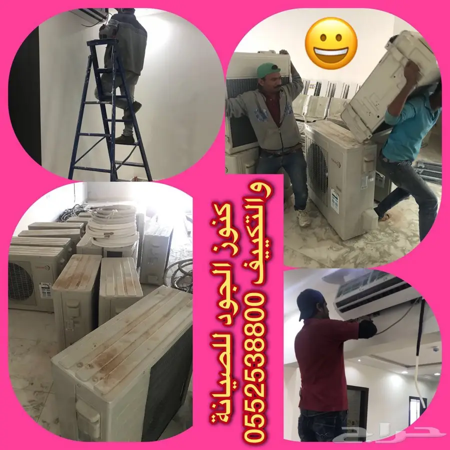 صيانة تكييف فريون سبلت غسيل مكيفات اسبلت (image 2)