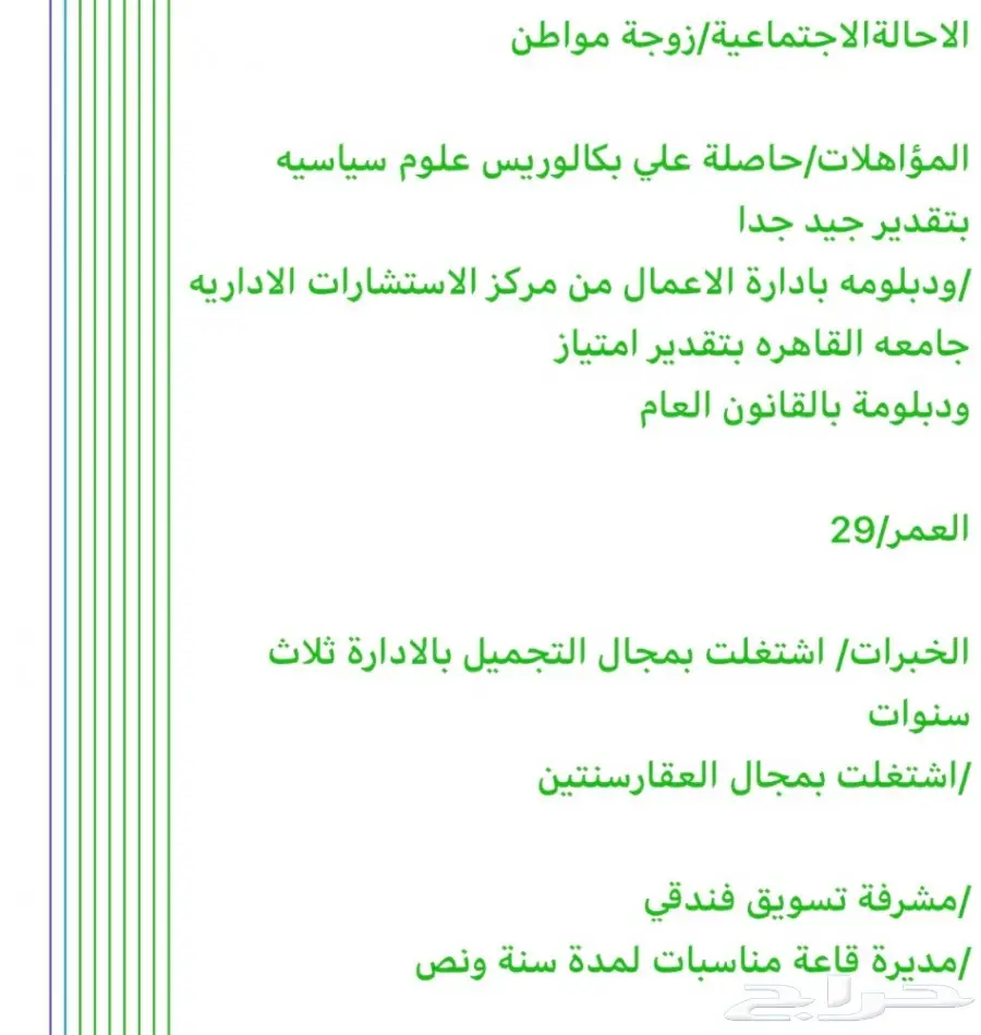 محتاجة وظيفة