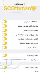 جديدنا برااامج بلس  (image 2)