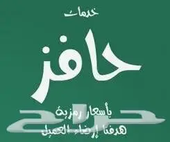 تحديث حافز