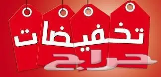 شركة تنظيف فلل شقق كنب موكيت مجالس خيام خزان