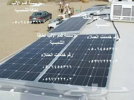 الطاقة الشمسية خصومات على الطاقة الشمسة (image 12)