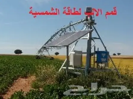 الطاقة الشمسية خصومات على الطاقة الشمسة (image 14)