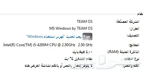 لاب توب للبيع