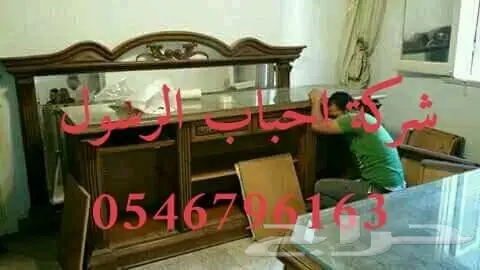 نقل عفش بالمدينة المنورة بأقل الاسعار  (image 1)