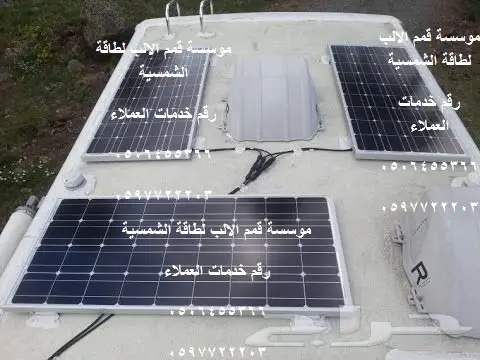 الطاقة الشمسية خصومات على الطاقة الشمسة (image 15)