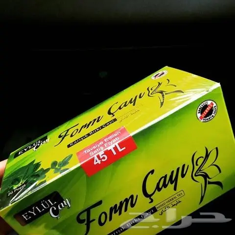 شاهي ايلول التركي 