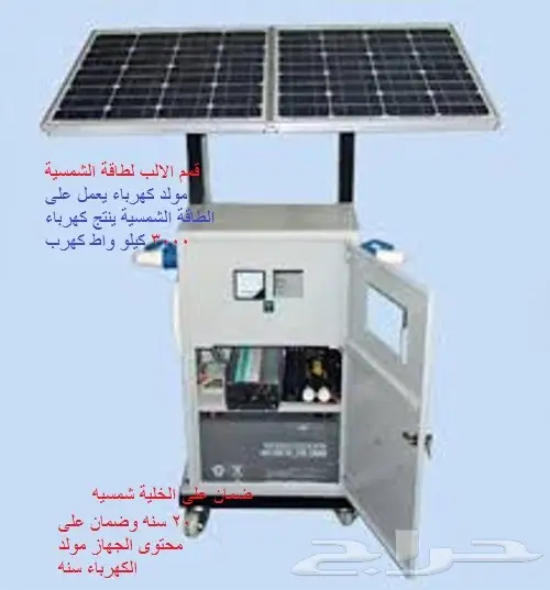 الطاقة الشمسية خصومات على الطاقة الشمسة (image 3)