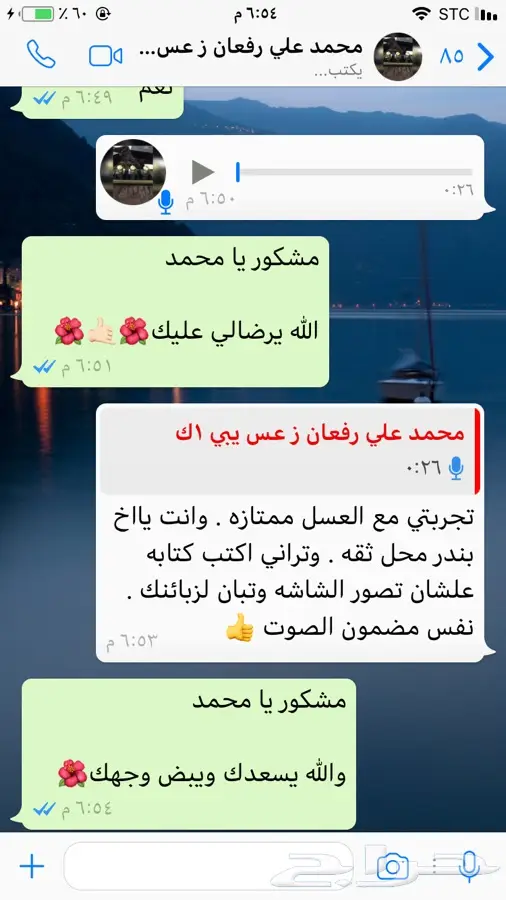 عسل السدر الجبلي وعسل السمره مضمون (image 8)