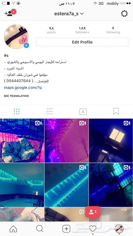 استراحةليلةSللايجاراليومي شوران العالية (image 0)