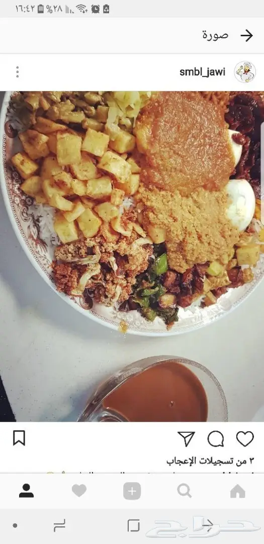 مشكل اكل جاوي (image 3)