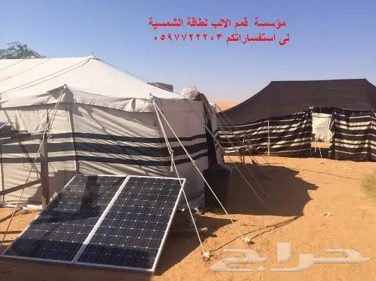 الطاقة الشمسية خصومات على الطاقة الشمسة (image 30)