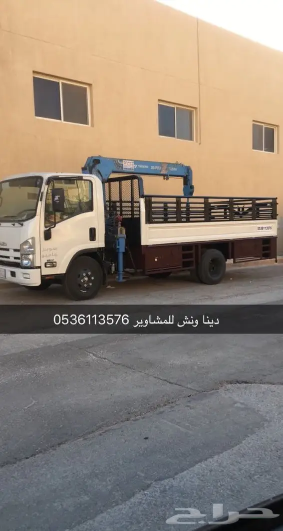 دينااا ونش لنقل والتوصيل 