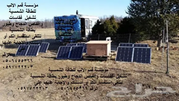 الطاقة الشمسية خصومات على الطاقة الشمسة (image 21)