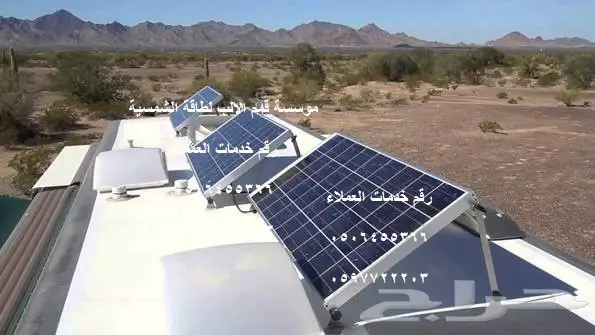 الطاقة الشمسية خصومات على الطاقة الشمسة (image 18)