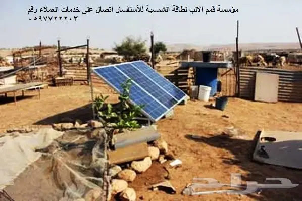الطاقة الشمسية خصومات على الطاقة الشمسة (image 1)