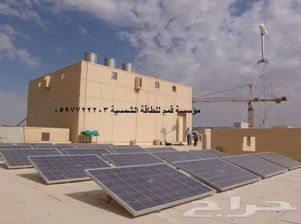 الطاقة الشمسية خصومات على الطاقة الشمسة (image 8)
