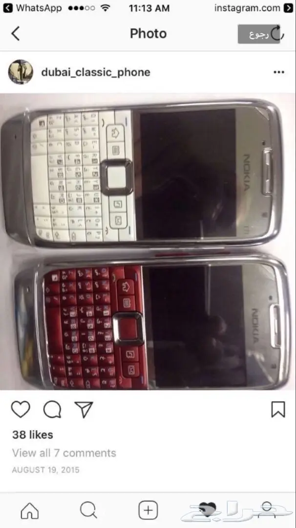 جوالات نوكيا 515-نوكيا 8800 سيروكو الاصليه أح (image 2)