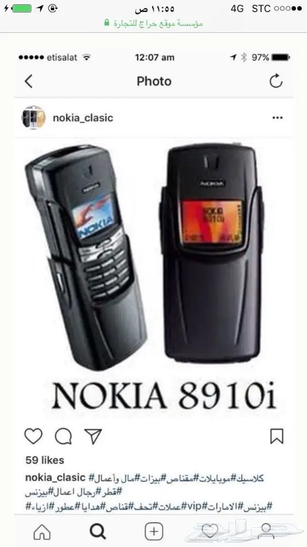 جوالات نوكيا 515-نوكيا 8800 سيروكو الاصليه أح (image 19)