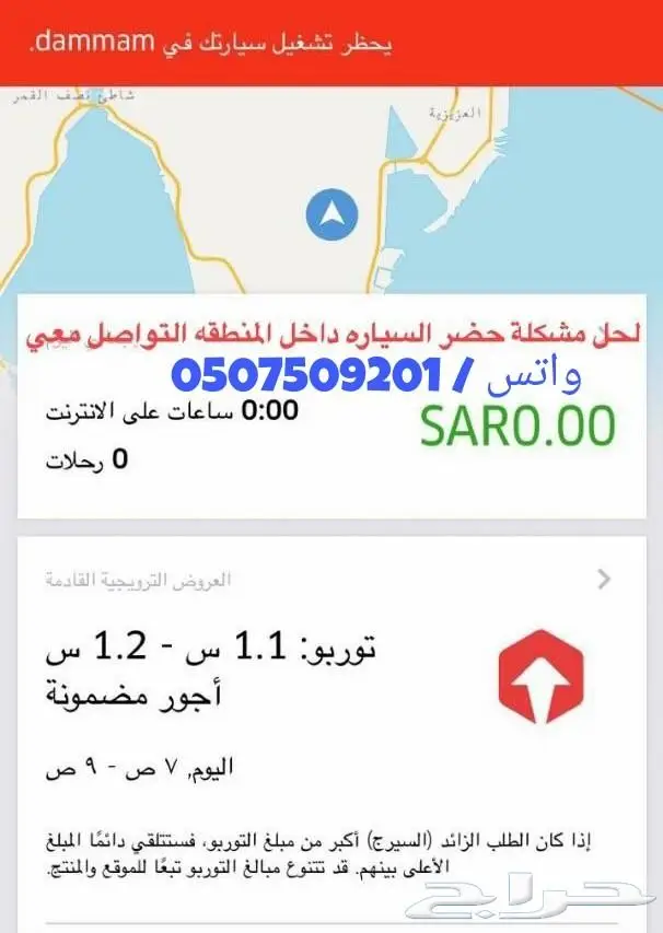 التسجيل في اوبر وكريم مجاني والتفعيل فوري
