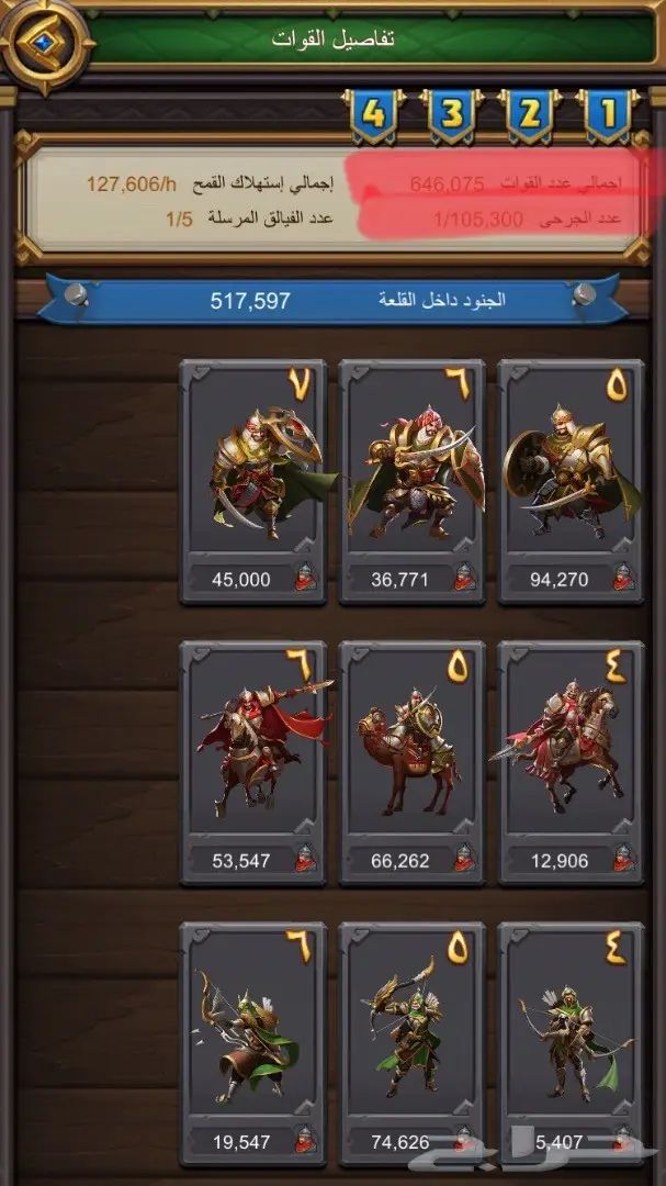 اساطير العرب لفل 25 سيرفر 20 (image 2)