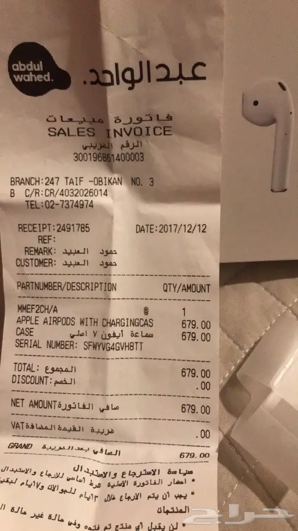 سماعه ايفون  Airpods (image 1)