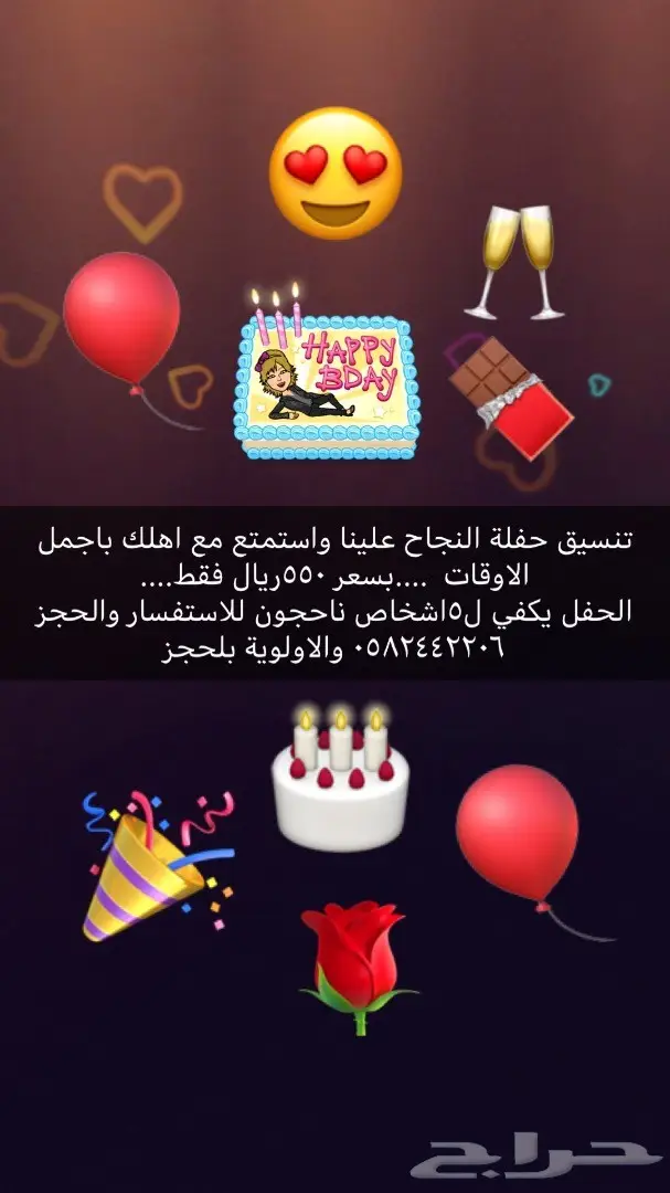 تنسيق ليالٍ رومانسية لا تُنسى: احتفال بزفافكما أو ذكرى سنوية